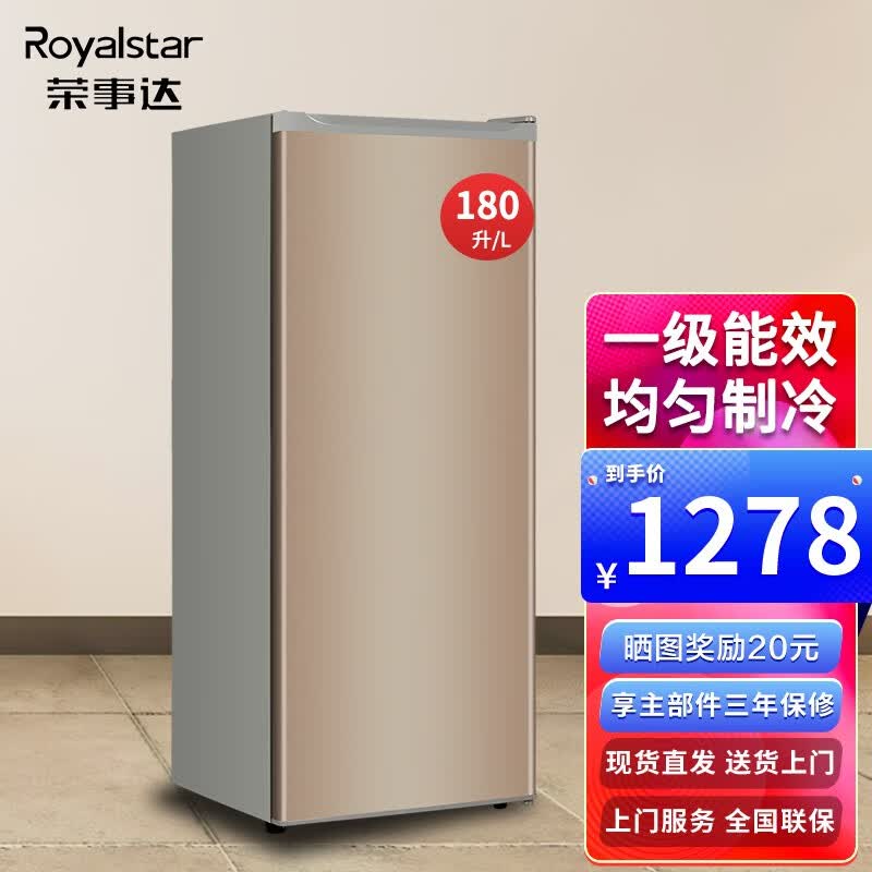 荣事达(royalstar)匀冷家用立式冰柜 母乳冷藏小型冰箱抽屉式冷柜母乳