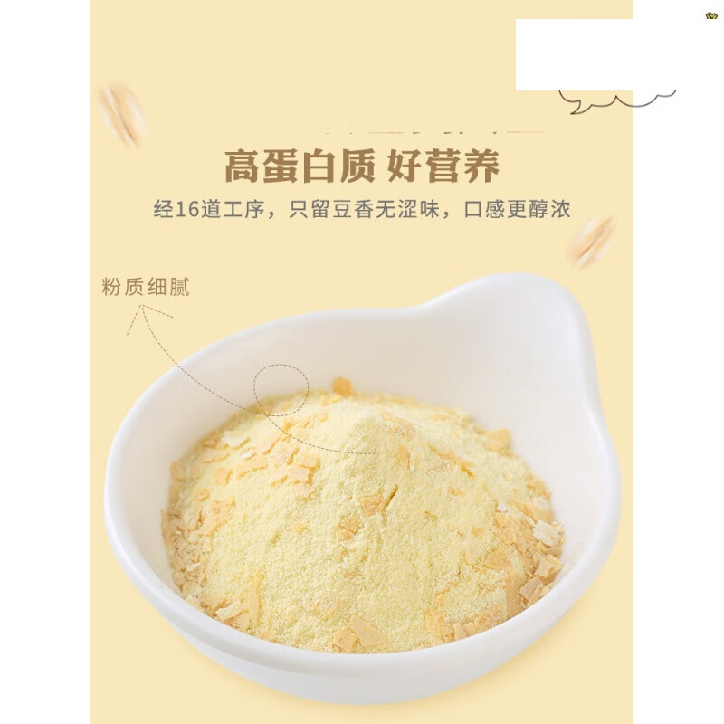 垦荒人女士豆浆粉 燕麦五谷杂粮豆奶现磨营养早餐小袋冲饮 燕麦豆浆粉