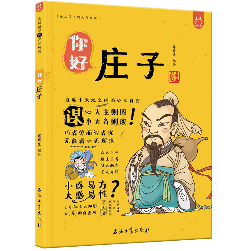 科普百科京东史低|科普百科价格走势图