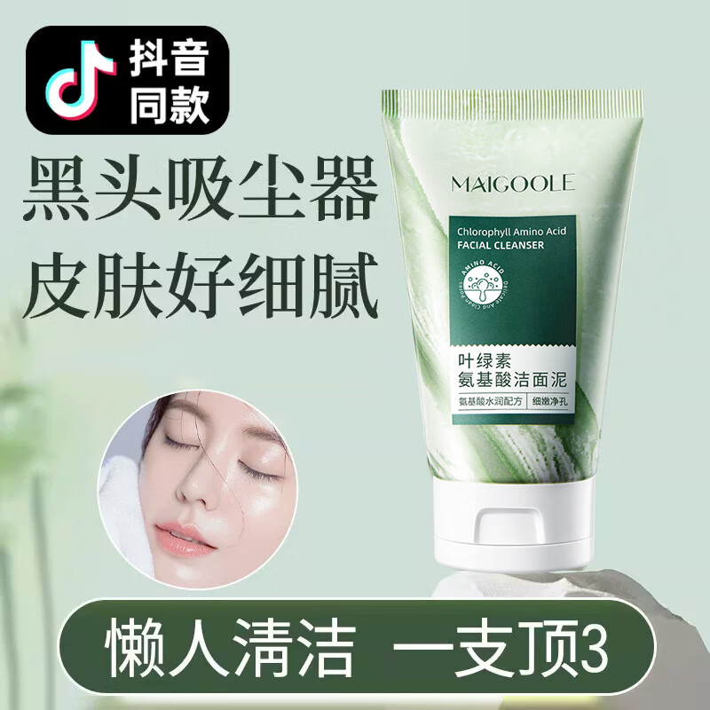 京东的洁面历史价格在哪看|洁面价格比较