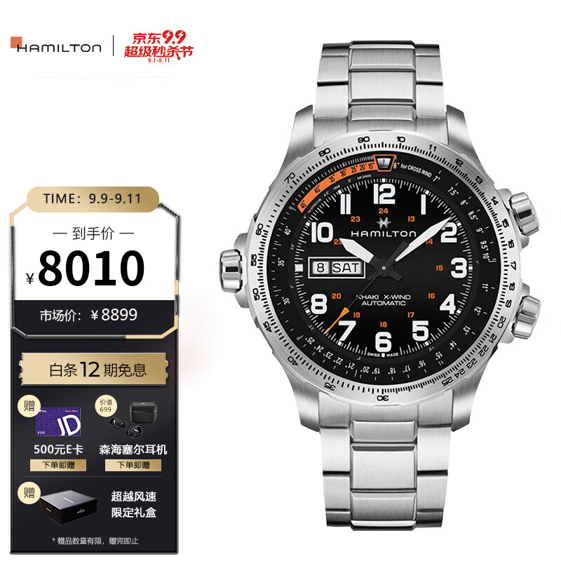 72985/【99狂欢】汉米尔顿(HAMILTON)瑞士手表卡其航空系列超越风速自动机械男士腕表汉米汉密尔顿H77755133