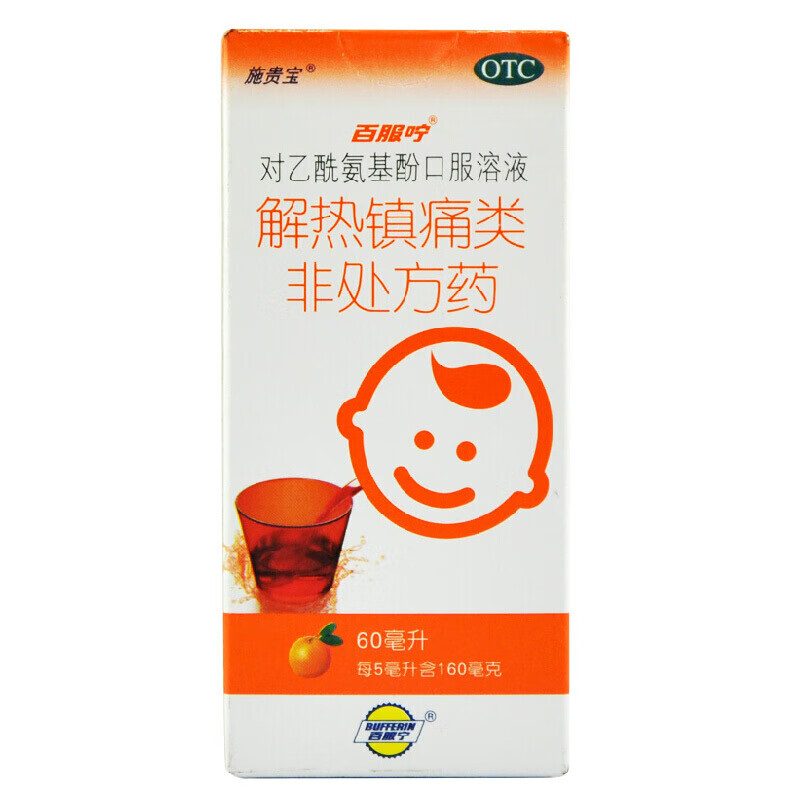 [施贵宝] 对乙酰氨基酚口服溶液 60ml/盒