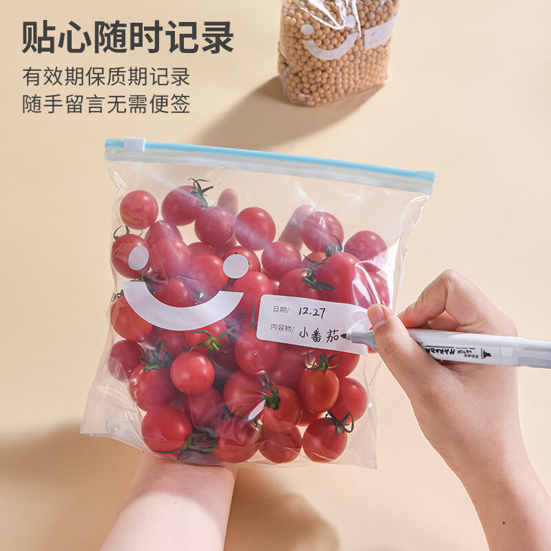 新鲜生活滑扣密实袋食品级保鲜收纳加厚大中小号盒装拉链密封袋 M号15只果蔬密实袋-7384