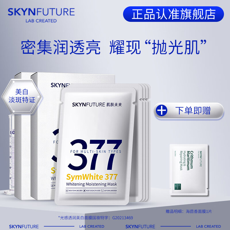 面膜价格波动查询|面膜价格走势图