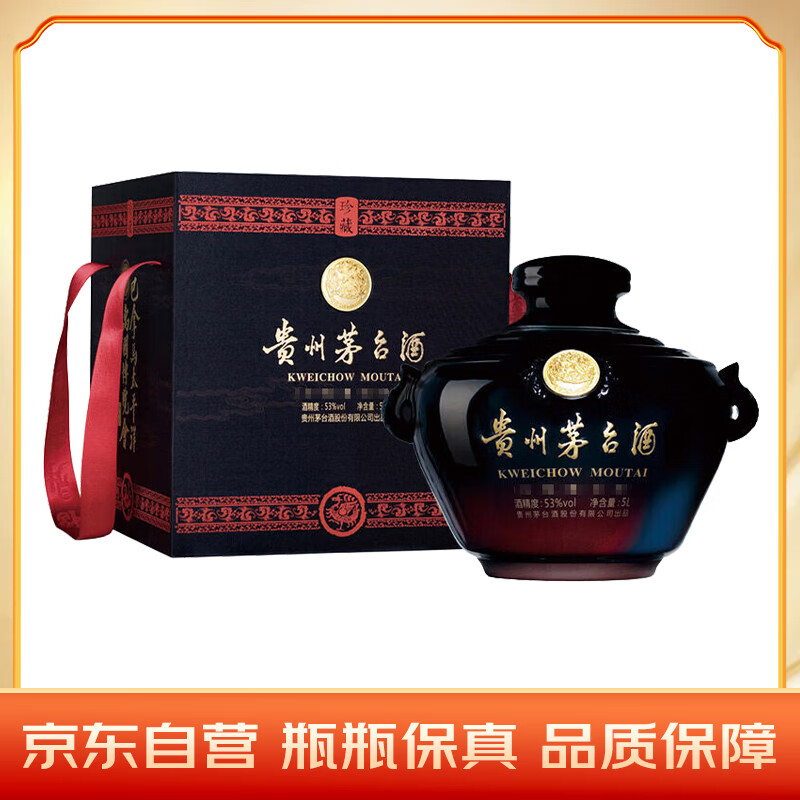 茅台(moutai)巴拿马金奖封坛酒 (百年金奖封坛)酱香型白酒 53度 5l 坛