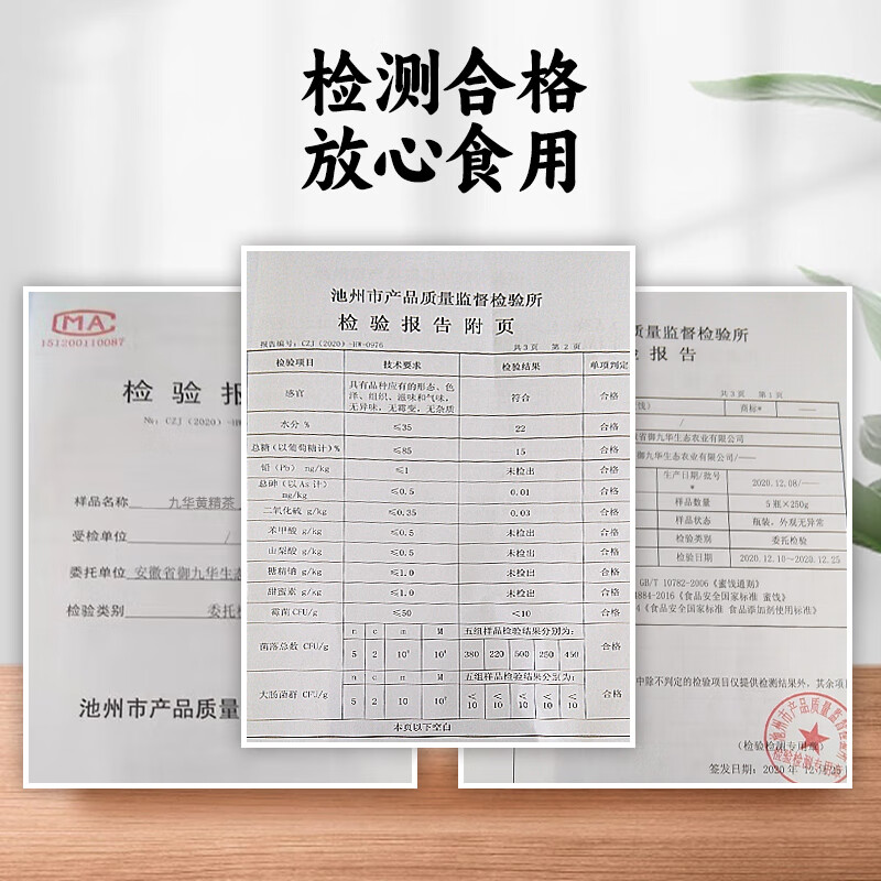 御九华 九华山黄精茶黄精中药材野生有机养生醇香独立包装健康送礼 108克*1罐