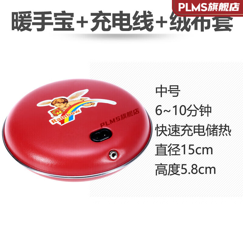 彩虹暖手宝大号彩虹牌电热暖手宝大号暖手器铁饼取暖器汤婆子充电暖宝