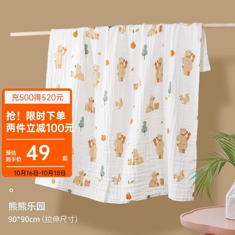 可优比（KUB）婴儿浴巾纯棉纱布新生儿浴巾儿童毛巾被初生宝宝超柔 熊熊乐园6层90*90cm（袋装）怎么看?