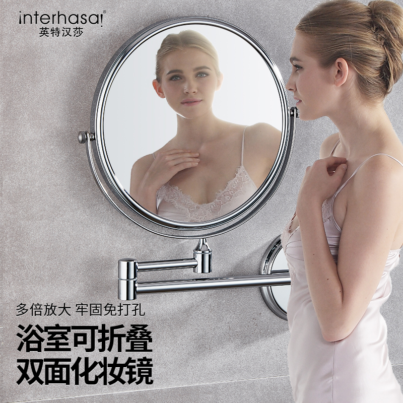 英特汉莎（interhasa!）壁挂卫生间化妆镜挂墙折叠镜伸缩镜子美容放大镜浴室梳妆镜免打孔