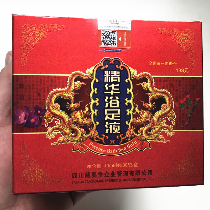 微吉思【达人严选官方自营】精华足浴液浴足液泡脚液 1盒30包 原厂
