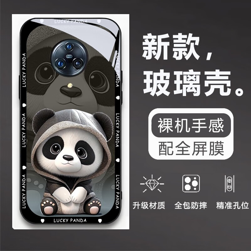 沫歌 适用vivo NEX3手机壳玻璃nex3s镜头保护全包高级感超薄磨砂防摔硅胶可爱卡通网红女男款 vivo NEX3【卫衣熊猫】配全屏膜