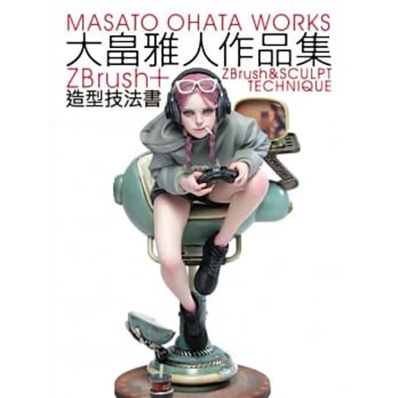 预售台版 大畠雅人作品集 ZBrush 角色人物设计书籍