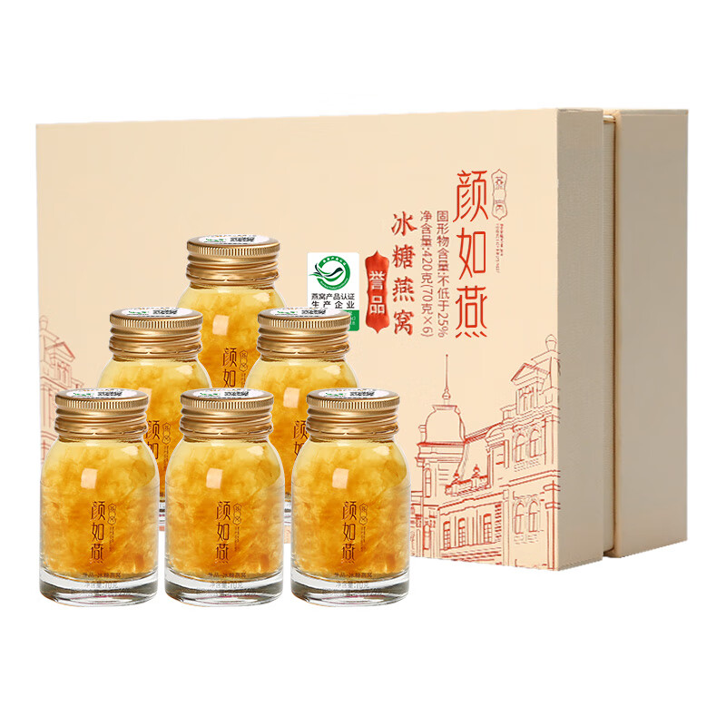颜如燕即食燕窝,价格走势一览