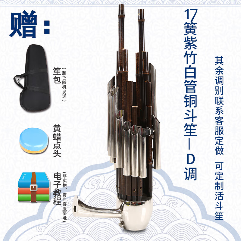 网购笙历史价格走势|笙价格走势图