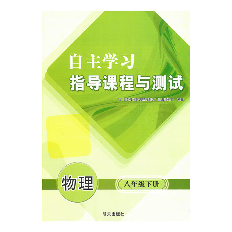 2023新版八年级下册语数英政史地生物自