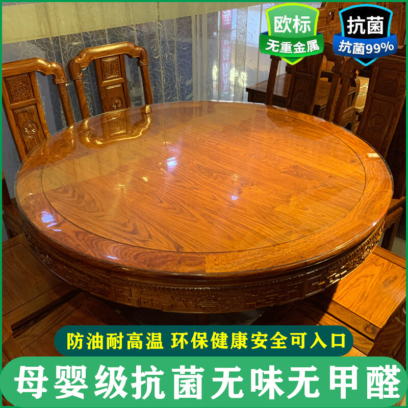 珍妃软玻璃pvc圆桌布防水防油防烫免洗透明加厚耐高温圆形桌面?；さ?母婴抑菌级无味不收缩透明3.0 直径138厘米圆形