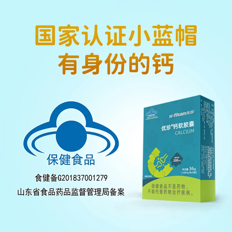 优珍钙软胶囊凝胶液体钙双乳钙营养素儿童宝宝柠檬酸钙碳酸钙 30粒*3盒 【赠同款30粒】 每粒含钙200mg