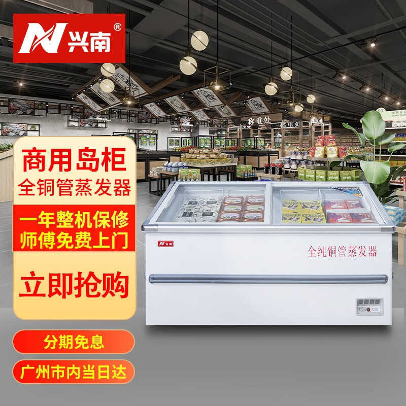 兴南卧式冰柜商用大容量双门海鲜冷冻柜商用展示柜单温五面制冷 WD-880D 豪华款岛柜 880升属于什么档次？