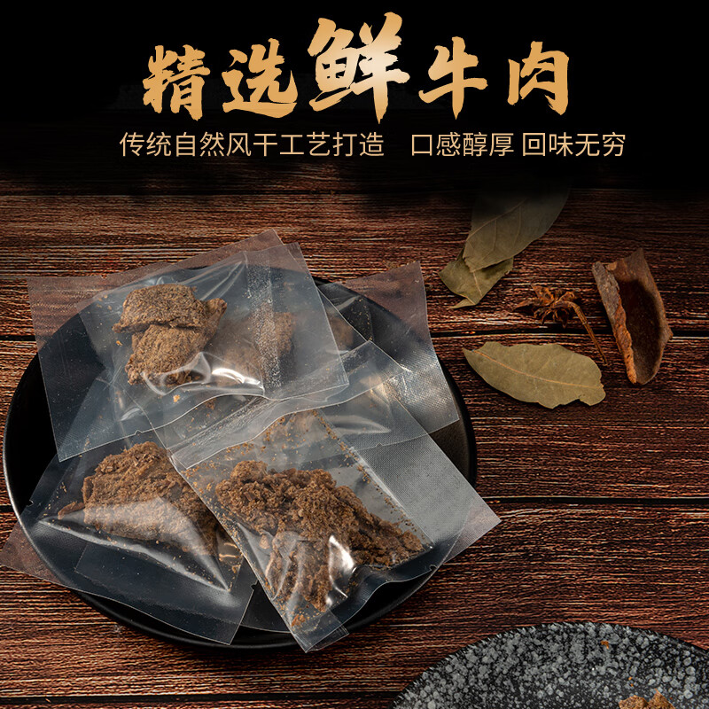 原野丰【巫溪馆】原野丰五香味牛肉干重庆巫溪特产 五香独立小包装