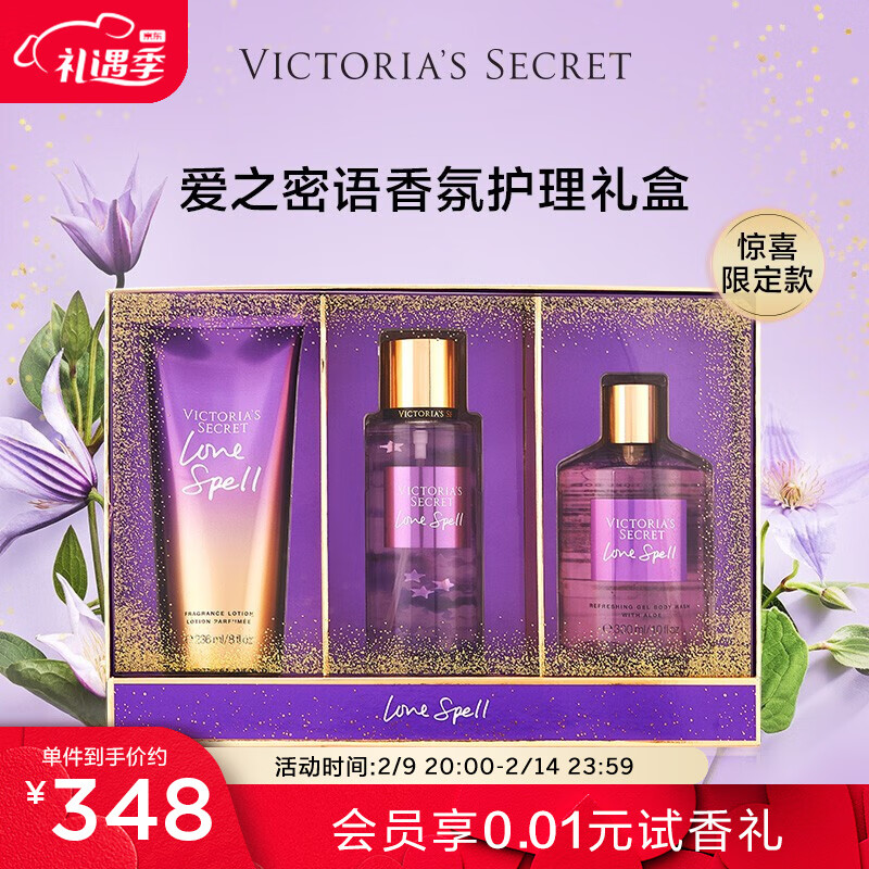 身体护理套装历史低价查询|身体护理套装价格比较