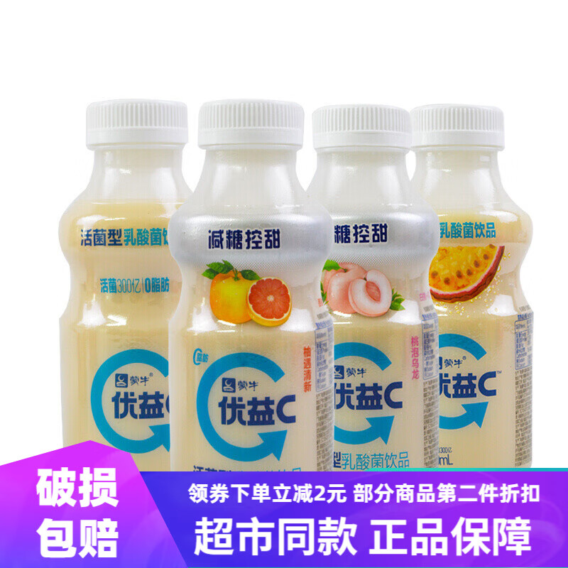 蒙牛 优益c330ml活菌型乳酸菌酸奶饮品300亿活性菌多口味饮料 原味6瓶