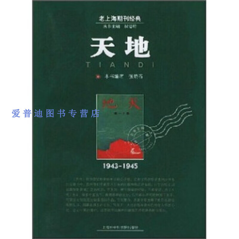 天地 张晓春【正版好书，下单速发】