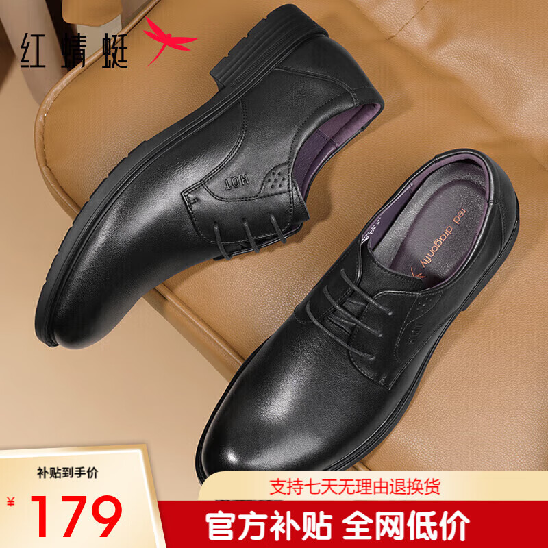 红蜻蜓舒适商务休闲时尚系带皮鞋男士正装德比婚鞋 WTA73761 黑色 40高性价比高么？