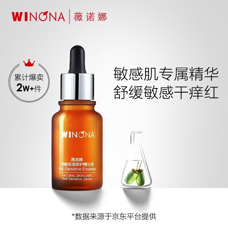 面部精华液淡化红血丝敏感肌肤护肤品化妆品 30ml舒敏保湿精华液