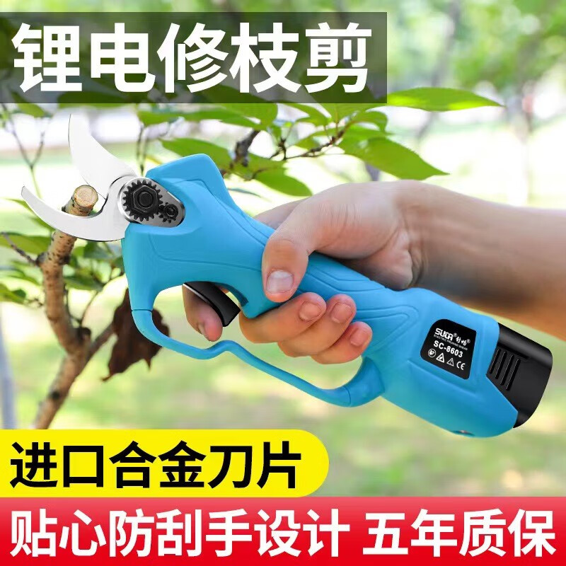 舒畅推荐舒畅电动修枝剪果树充电式手剪树枝电剪子修枝剪锂电剪刀 8603舒畅剪刀二电一充送刀片