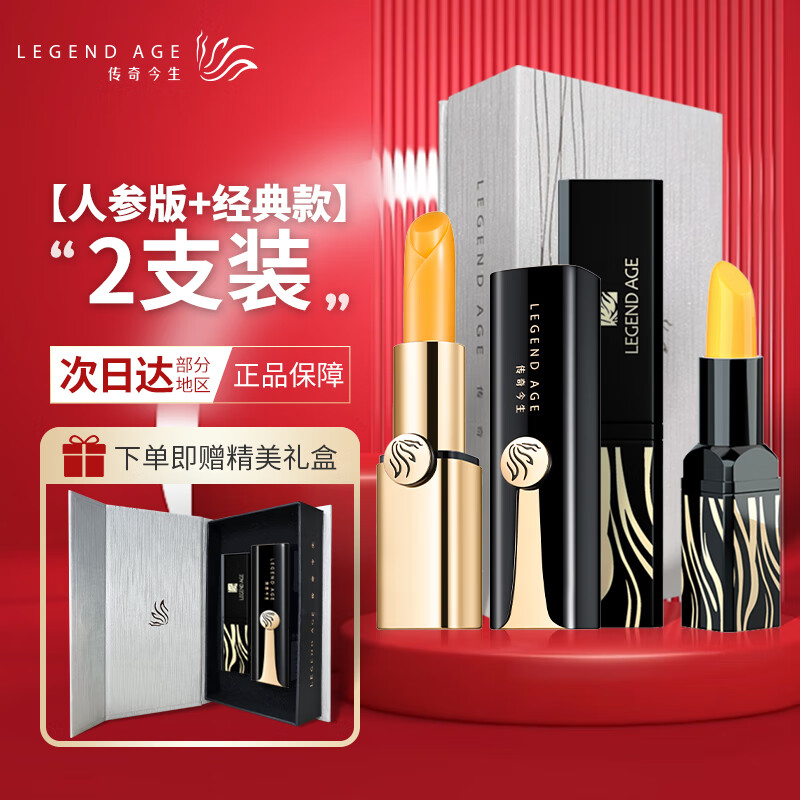 传奇今生唇膏人参版红樱桃温感变色唇膏专柜官方淡化唇纹滋润保湿不沾杯
