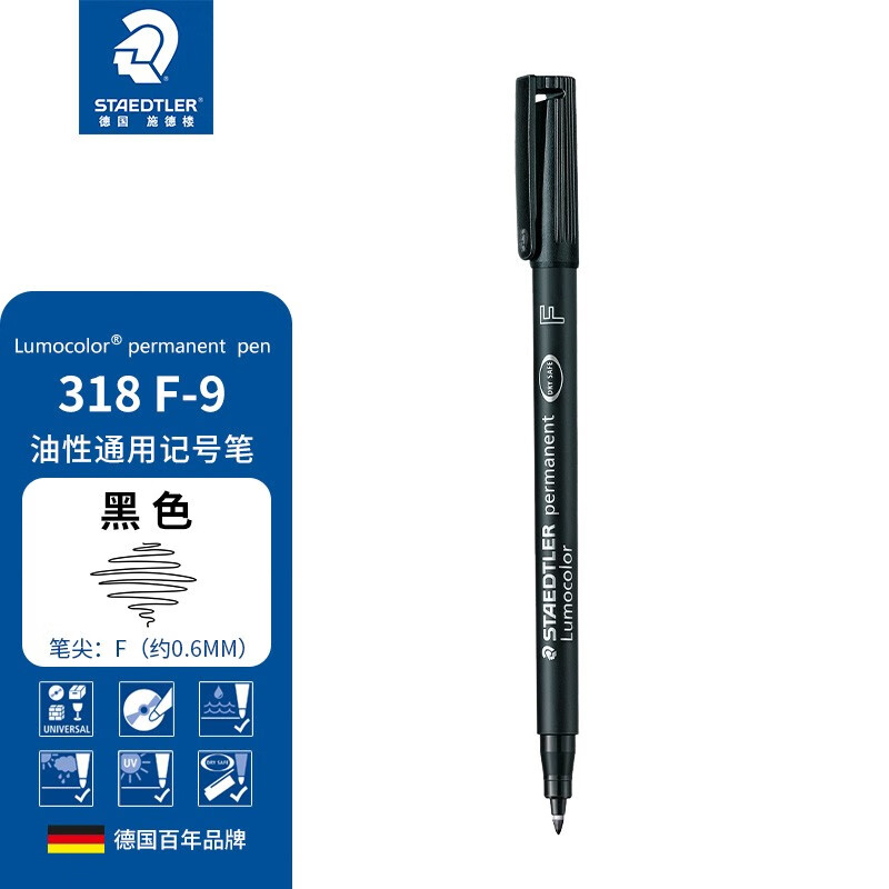 德国施德楼（STAEDTLER）记号笔速干油性笔光盘笔0.6mm黑色单支装F318-9