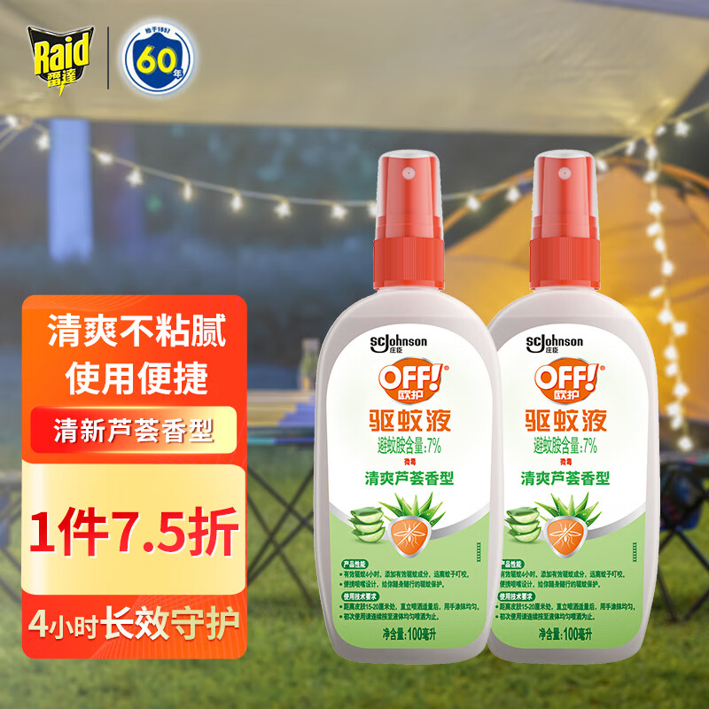 雷达(Raid) 欧护驱蚊液双包装 （清爽芦荟香型） 驱蚊水防蚊驱虫防虫怎么看?