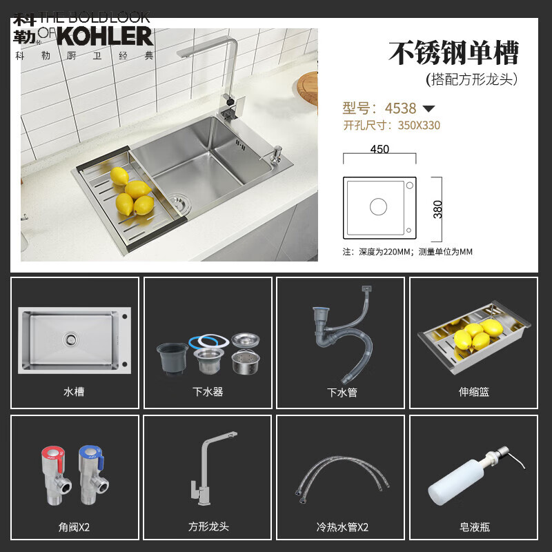 科勒不锈钢水槽纳米大单槽加厚手工盆家用侧边厨房洗菜盆洗碗池台下盆 45*38-方形龙头