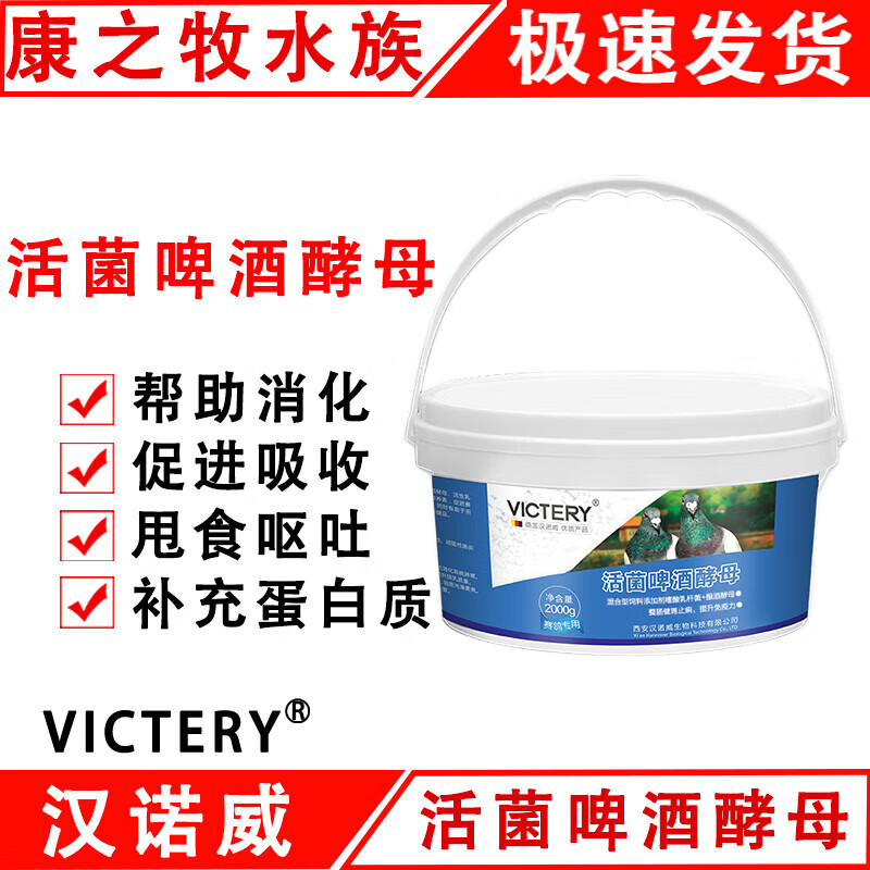 汉诺威鸽用啤酒酵母4斤装 大全活菌王调理肠道补充蛋白质保健品营养