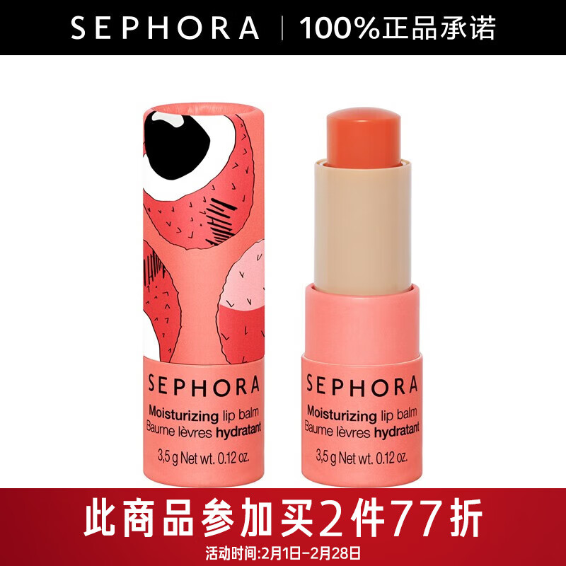 丝芙兰（SEPHORA）丝芙兰润唇膏 荔枝轻语