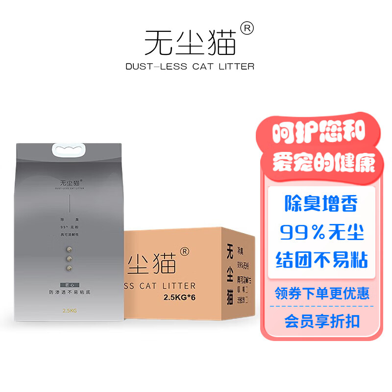 猫砂网购商品历史价格查询|猫砂价格走势