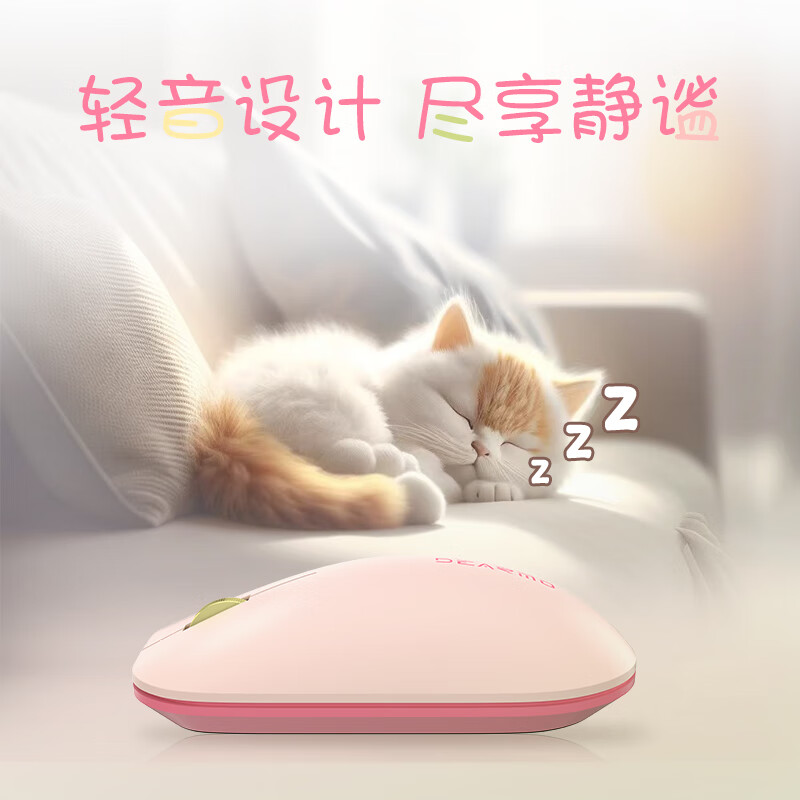 迪摩(DEARMO)MK8800无线键盘鼠标套装2.4g无线键鼠套装笔记本台式电脑键鼠套装 缤纷系列 青提蜜桃