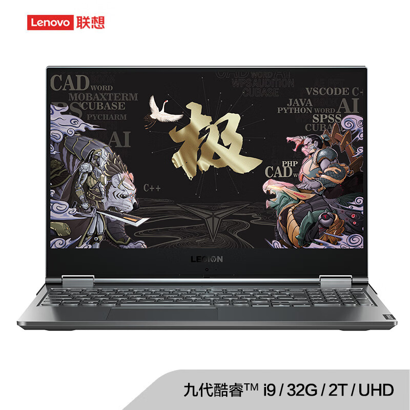 联想(Lenovo)拯救者Y9000X 15.6英寸高性能游戏笔记本电脑(i9-9880H 32G 2TSSD 4K UHD)深空灰