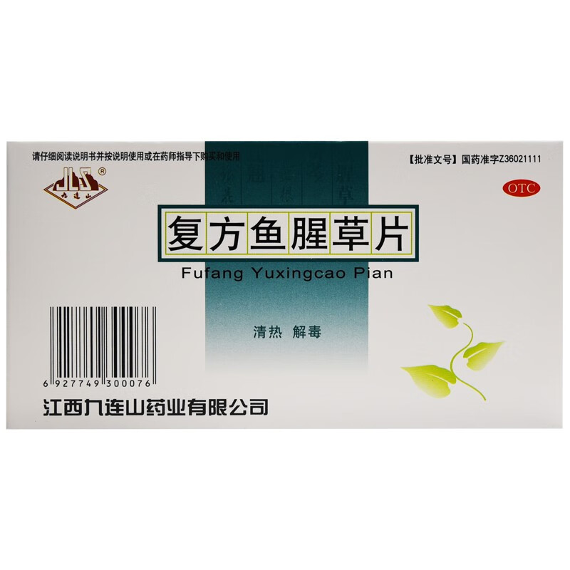 用于外感风热所致的急喉痹,急乳蛾,症见咽部红肿,咽痛;急性咽炎,急性