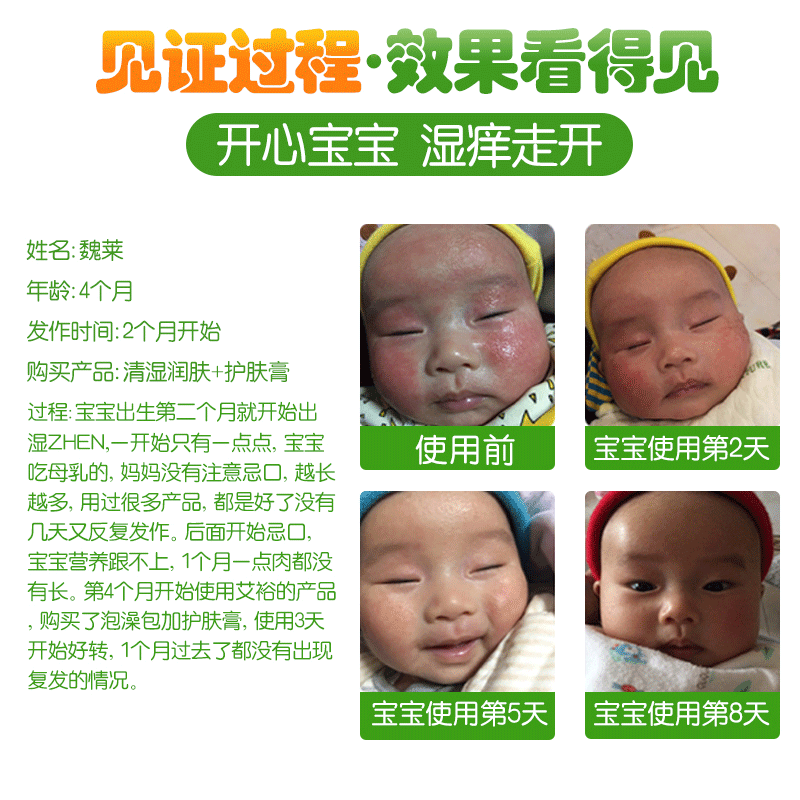 艾裕婴幼儿宝宝泡澡包 草本艾叶薄荷包 针对红屁屁湿痒泡澡护理 062薄荷润肤(红屁屁)20g*12袋