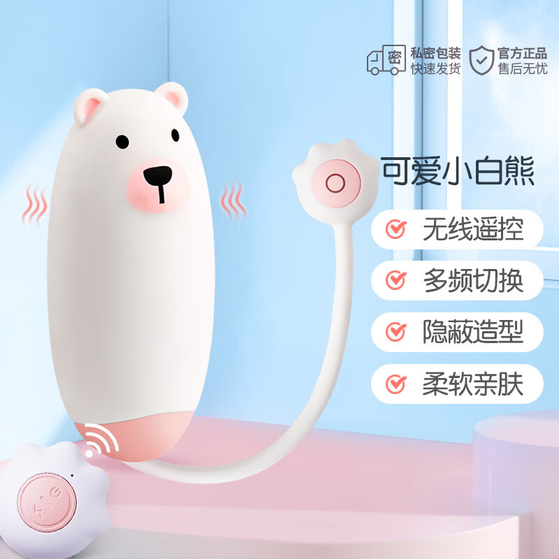 跳蛋 情趣女用远程控制多频震动无线遥控自慰卫器 成人用品性玩具