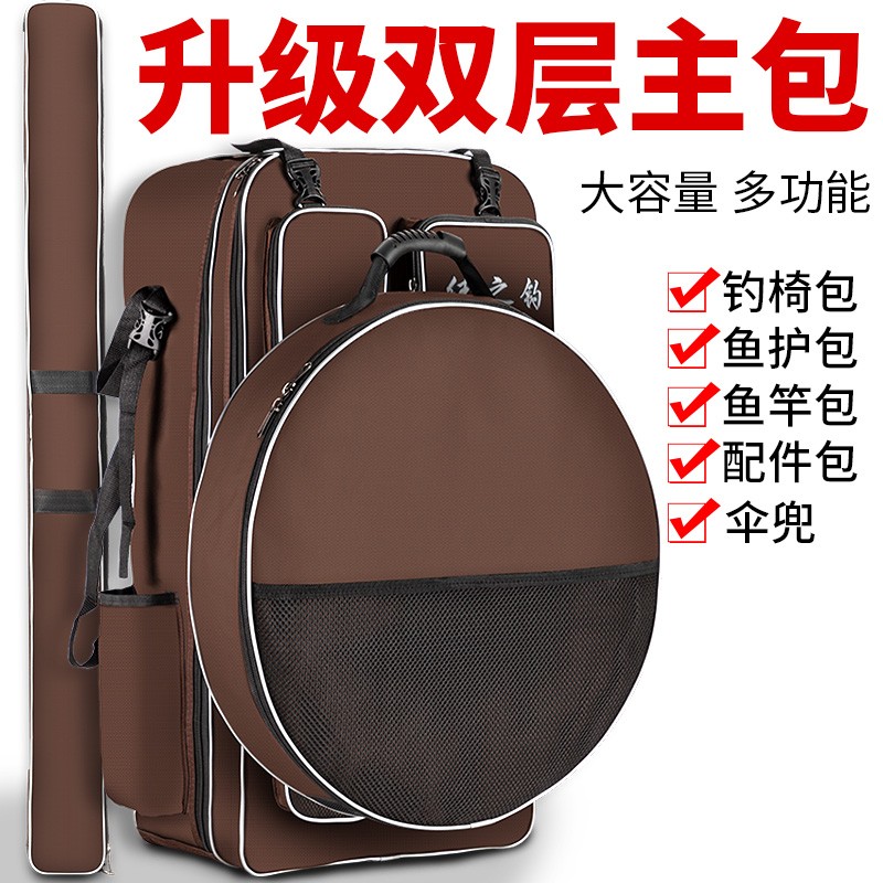 佳之钓渔具包多功能五合一钓鱼包双肩背包钓椅包鱼杆包加宽鱼具包钓鱼