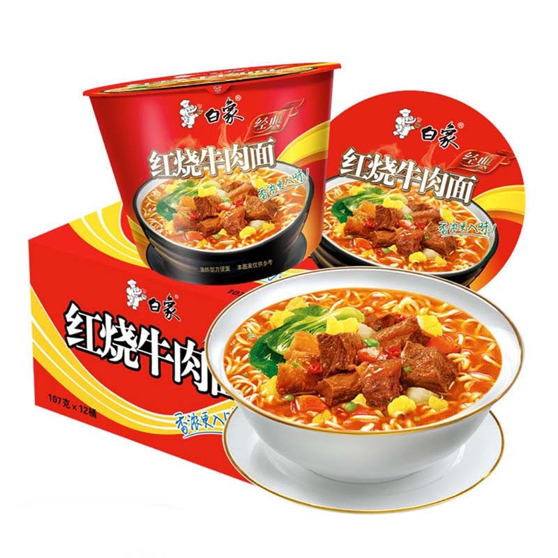 白象白象方便面桶面香辣老坛酸菜红烧牛肉面12桶混装速食桶装泡面