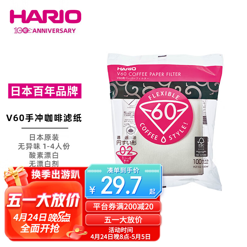 详细解析对比HARIO咖啡滤纸使用感受如何呢，用后评价出现了