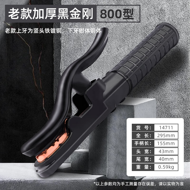 泰鹏焊把钳新款电焊钳电焊机配件大全工业级电焊夹钳铜家用电焊枪小型 双向铜头电焊钳800型