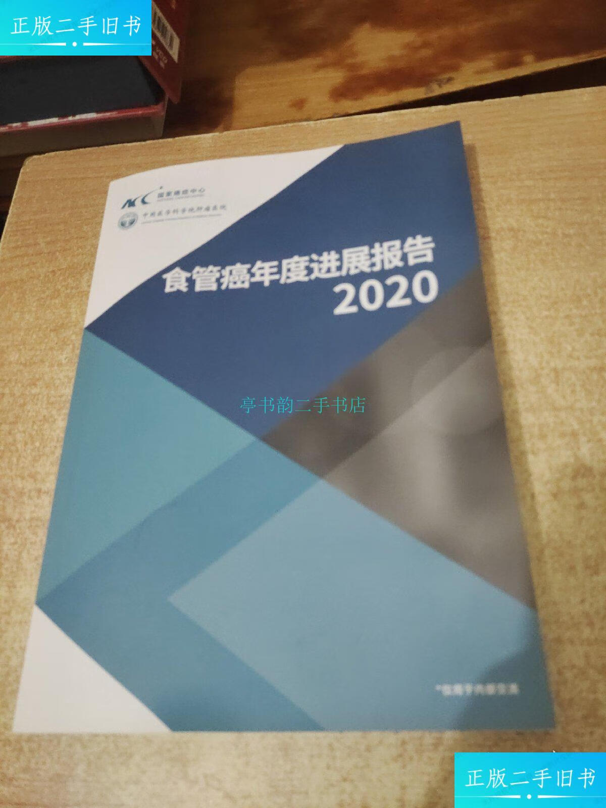 关于中国医学科学院肿瘤医院黄牛加号黄牛票贩子电话的信息