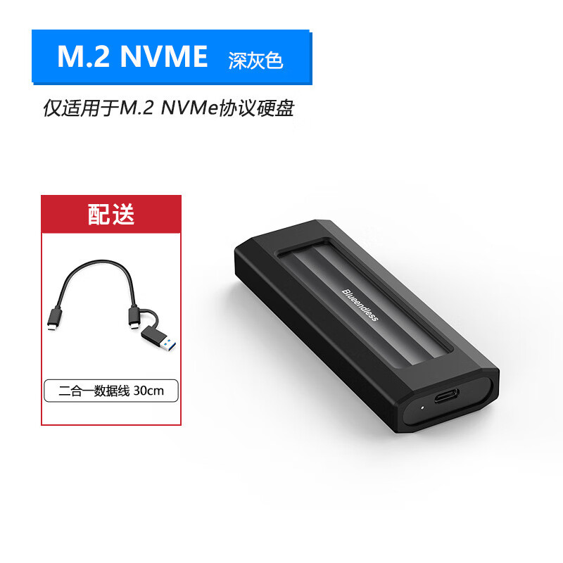 蓝硕蓝硕防摔M.2 NVME固态移动硬��盒外接盒铝合金SSD便携外接盒子 2812N深灰色【NVME协议】配二合一线
