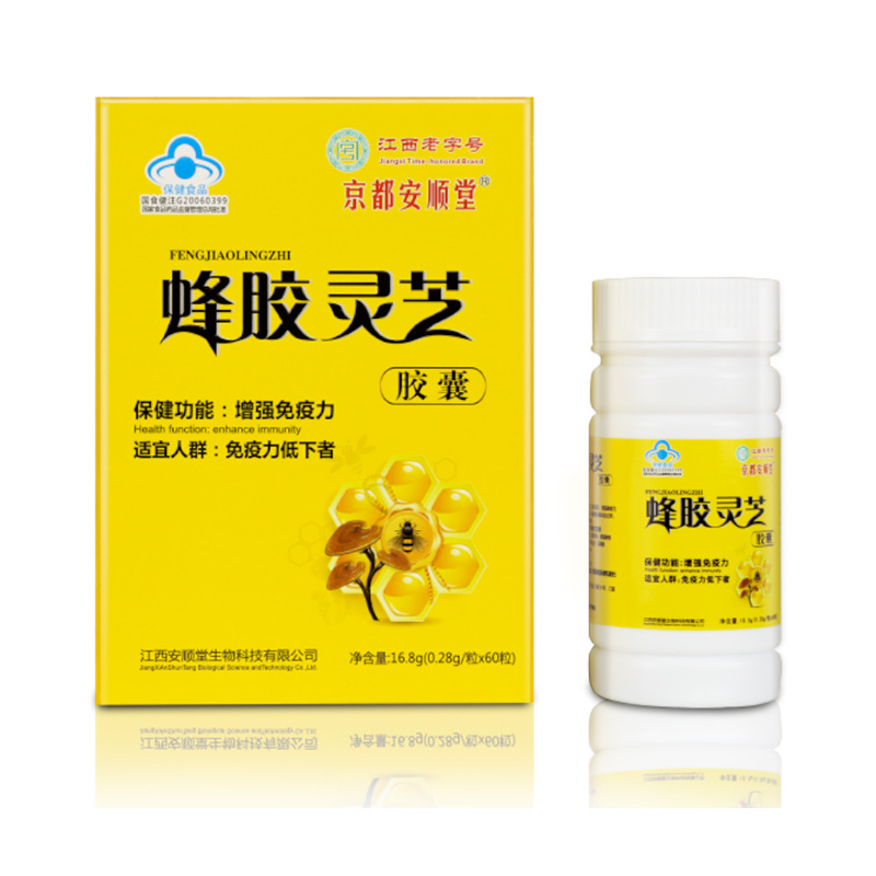 蜂胶灵芝胶囊中老年适宜低下者 一盒装