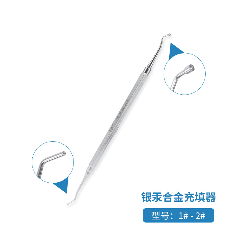 牙科充填器 双头银汞合金充填器 上海伟荣星齿工具不锈钢 输送器 1#-2