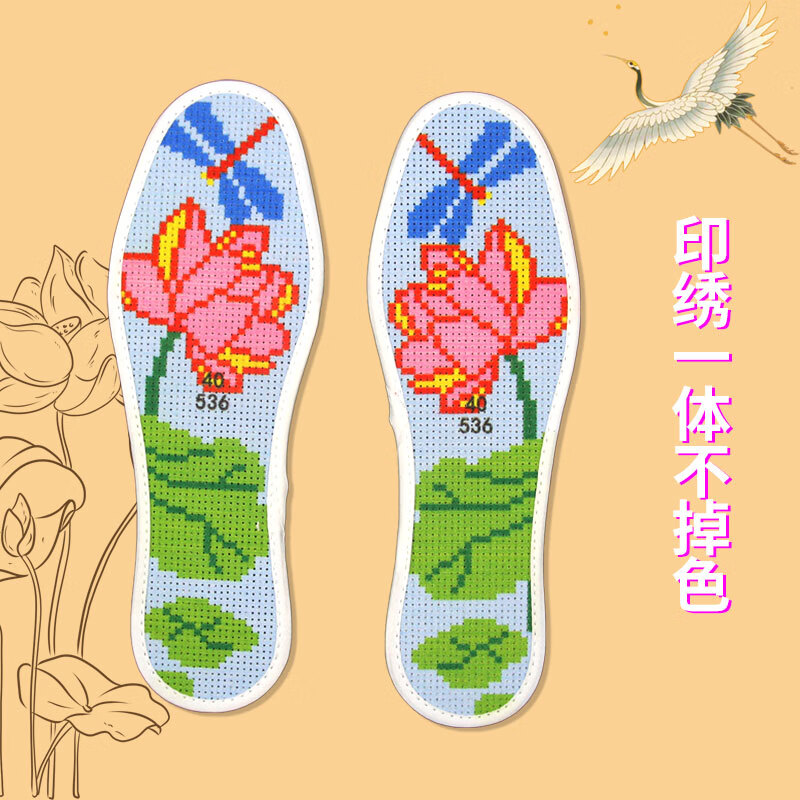 刺绣手工加厚印花鞋垫男女情侣通用半成品棉鞋垫带针线 单线绣217* 35